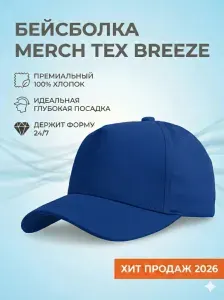 Бейсболка Merch.Tex BREEZE
