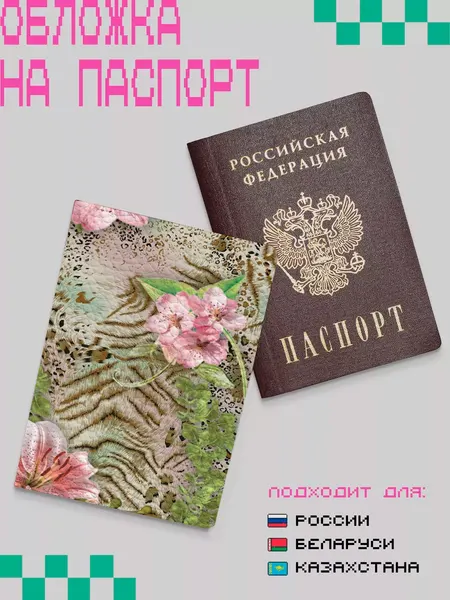 ZEKEKSОбложка для паспорта