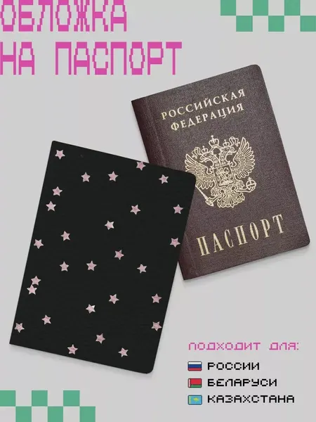 ZEKEKSОбложка для паспорта