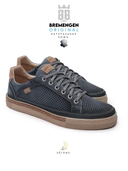 BREMENGEN Кеды кожаные перфорированные