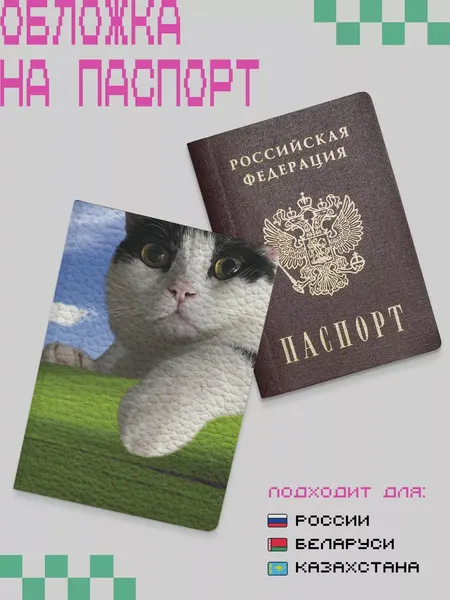 ZEKEKSОбложка для паспорта