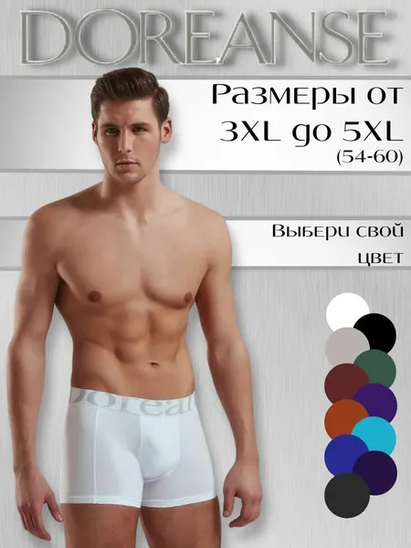 DoreanseТрусы