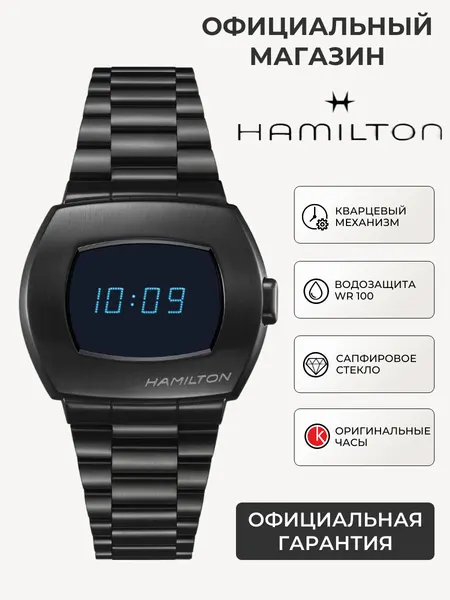 HamiltonНаручные часы