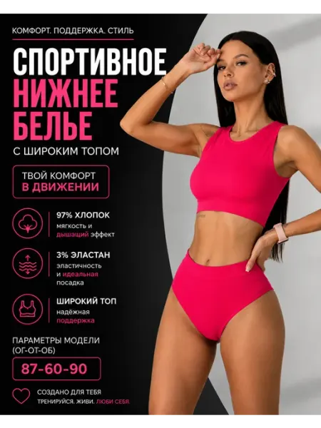 AL BREND Спортивное нижнее белье с широким топом