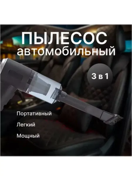 Trend Brend Беспроводной ручной пылесос с мощным мотором