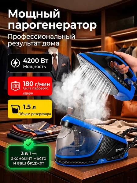 Мощный парогенератор для одежды и для глажки PROLISS 4200Вт, утюг с паровым ударом 180 г/мин