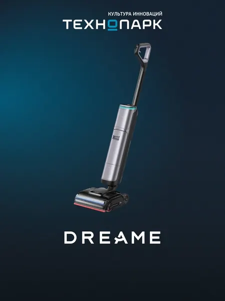 Вертикальный пылесос Dreame H16 Pro Steam (HHR48F)