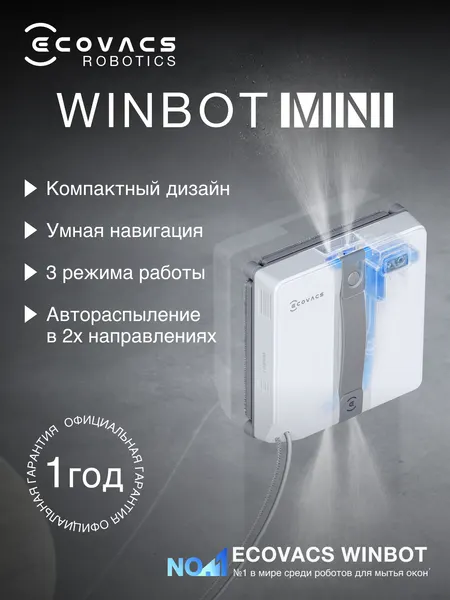 Робот-мойщик окон Ecovacs Winbot Mini, управление со смартфона, белый/серый