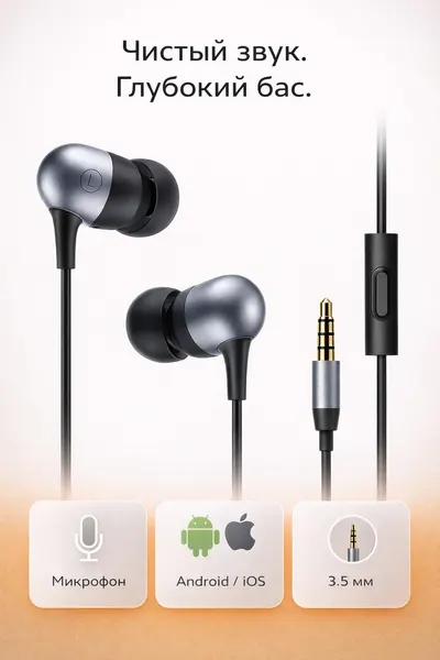 Xiaomi Наушники проводные Mi Capsule DDQ01WM с микрофоном 3.5 мм внутриканальные