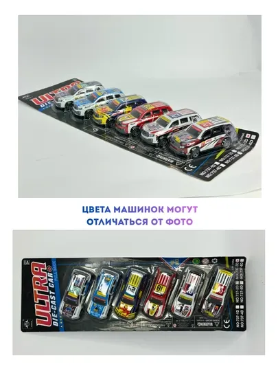 Набор металлических машинок, 6 шт, Die-Cast, машинки с инерционным механизмом, 3+ - Игрушечный транспорт