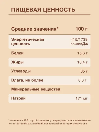 Каша молочная, мультизлаковая, банан и клубника Nutrilak, с 8 месяцев, 200 гр - Детские каши
