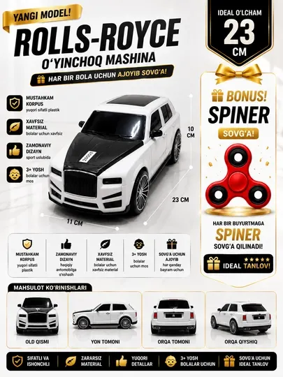 Игрушечная машинка Rolls-Royce + СПИННЕР В ПОДАРОК , машинка для детей - Игрушечный транспорт