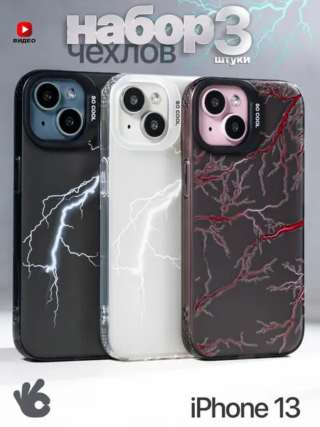 Чехол О'кейси, набор чехлов для iPhone 13, защита камеры, чёрный, коричневый, белый