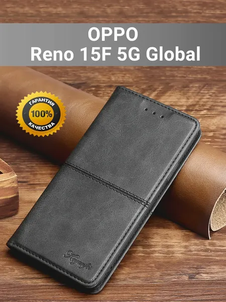 Чехол книжка elitcase на Oppo Reno 15 F 5G (Global) / Оппо Рено 15 Ф 5G Глобал (Черная)