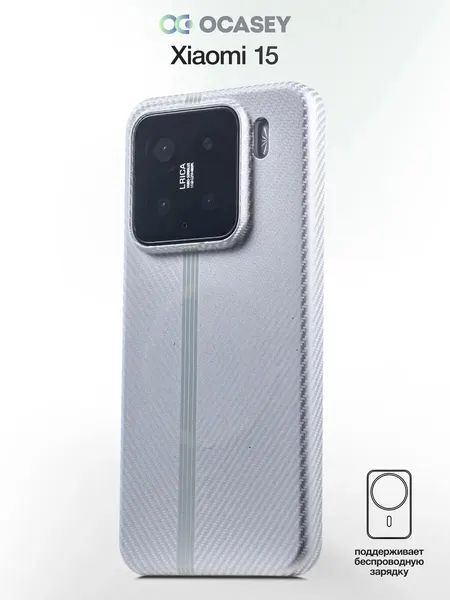 Чехол О'Кейси, для Xiaomi 15, ударопрочный, с карбоновым покрытием, серый