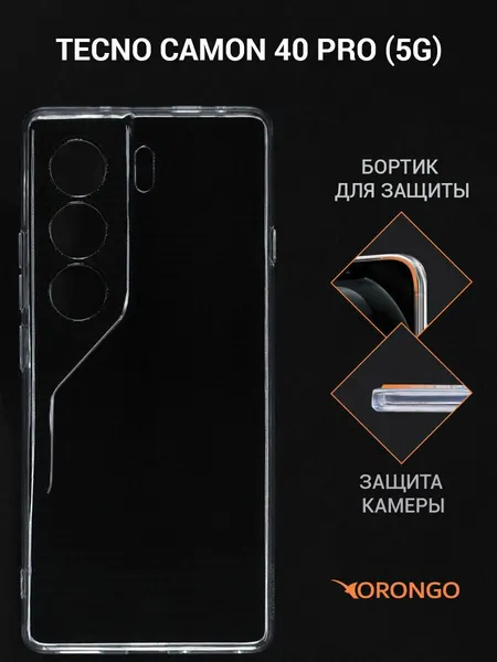 Чехол на Tecno Camon 40 Pro 5G прозрачный / Текно Камон 40 Про