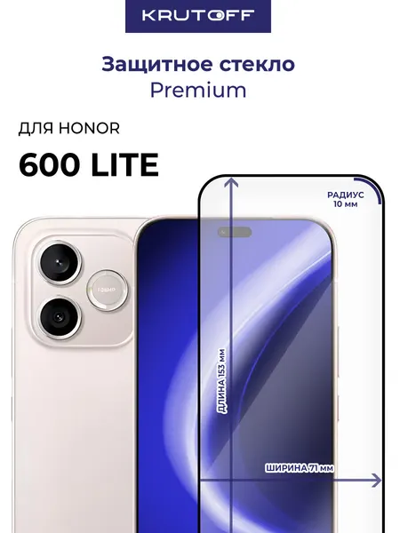 Стекло защитное Full Glue Premium Krutoff для Honor 600 Lite черное