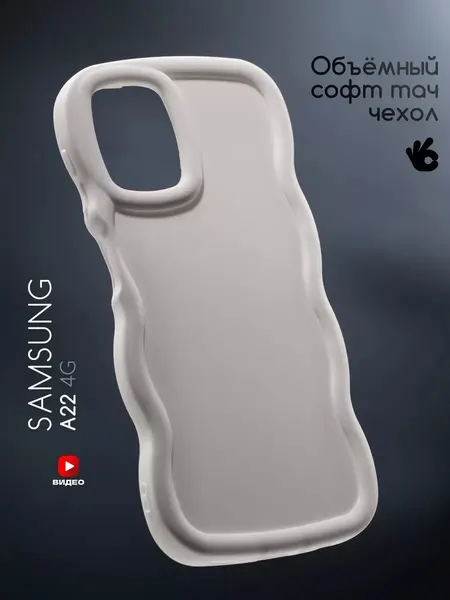 Чехол О'кейси, для Samsung A22, M22, M32, силикон, с защитой камеры, белый