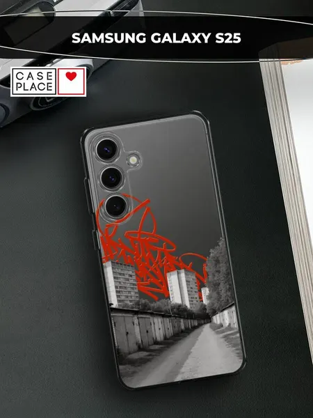 Чехол на Samsung Galaxy S25 / Самсунг S25 с принтом "Эстетика многоэтажек"