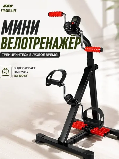 Мини велотренажер, для дома и офиса - Мини-тренажеры