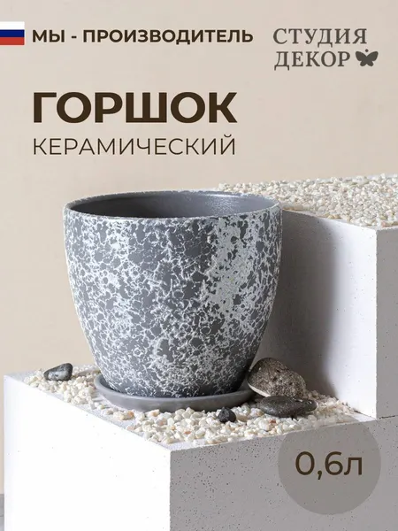 Керамический горшок с поддоном Высокий овал кварц (розовый), диаметр 12см, объем 0,6л