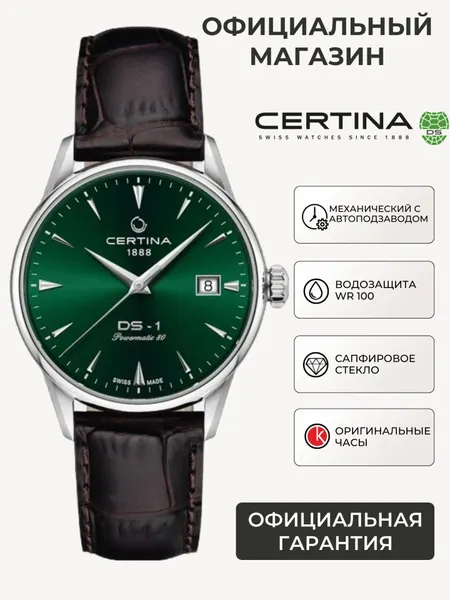 CertinaНаручные часы