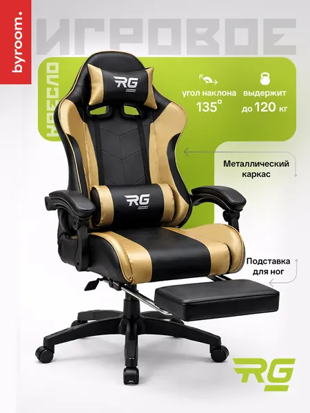 Игровое кресло BYROOM Game Healer BRGF813L-B, кожаное, с орт