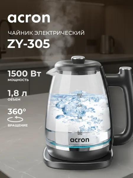 Чайник Acron ZY-305, пластик, стекло, 1,8 л, 1500 Вт, подсветка, блокировка включения