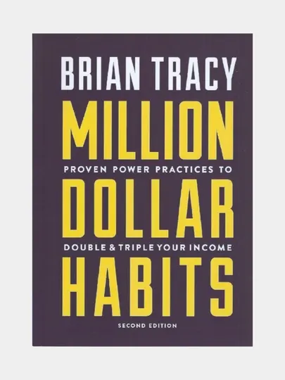 Million dollar habits. Brian Tracy (Книга на английском языке)