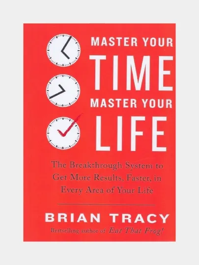Master your time, master your life. Brian Tracy (Книга на английском языке)