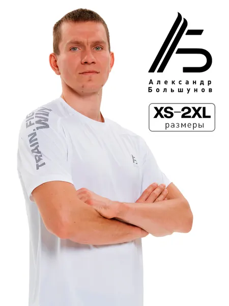 Александр БольшуновФутболка спортивная
