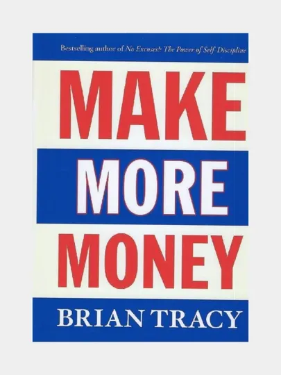 Make more money. Brian Tracy (Книга на английском языке)