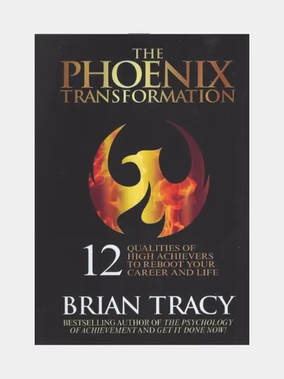 The phoenix transformation. Brian Tracy