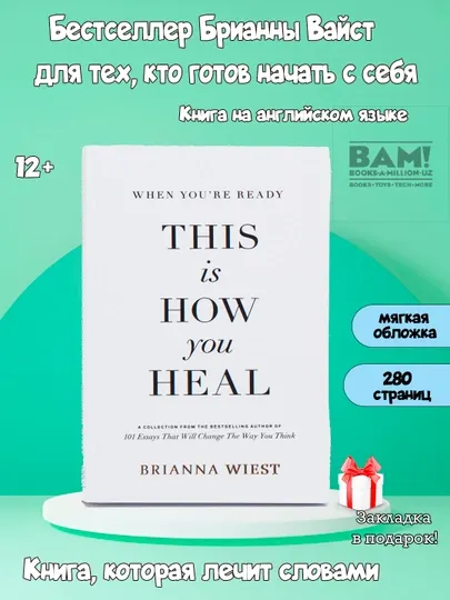 When you're ready, This is now you heal, Brianna Wiest