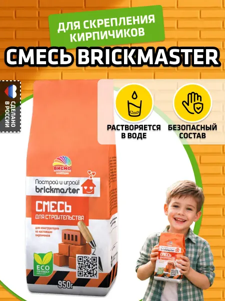Brickmaster Смесь для скрепления кирпичиков конструктор Брикмастер