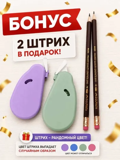 Набор, карандаш и корректирующая лента для школы и офиса - Канцелярские наборы