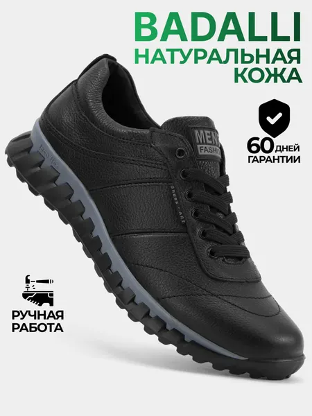 BadalliКроссовки
