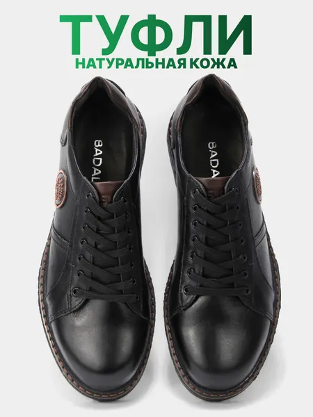 BadalliПолуботинки