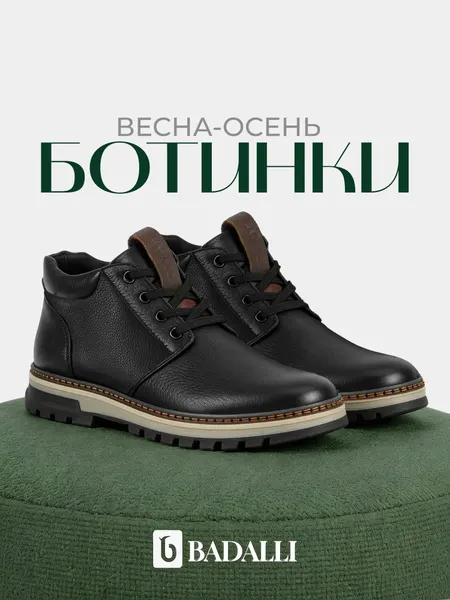 BadalliБотинки