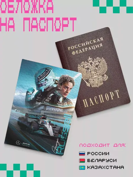 ZEKEKSОбложка для паспорта