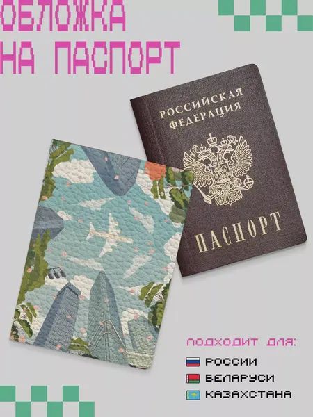 ZEKEKSОбложка для паспорта