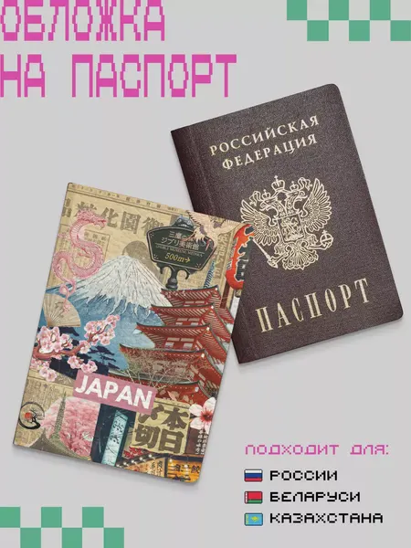 ZEKEKSОбложка для паспорта
