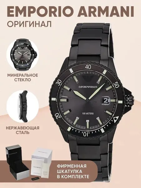 EMPORIO ARMANIНаручные часы