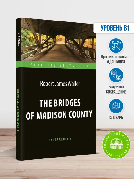 Издательство 'Антология' The Bridges of Madison County