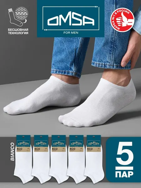 OmsaНоски OMSA ECO, комплект