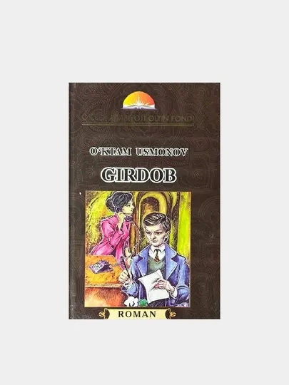 Гирдоб. О'ктам Усмонов - Романы