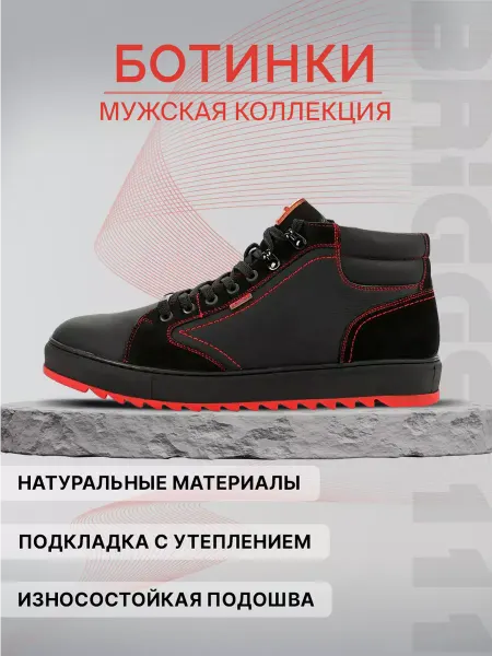 BRIGGS Ботинки осенние кожаные