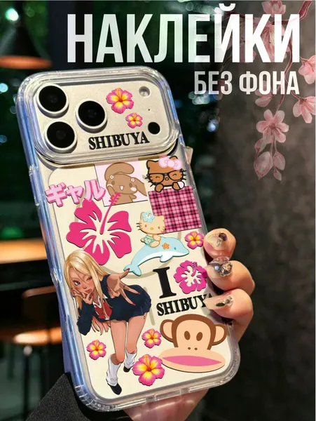 Мини Наклейки на телефон на чехол 3Д Гяру эстетика 2000