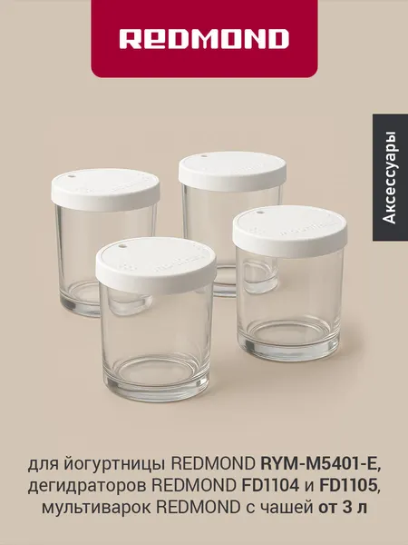 Комплект банок для йогурта редмонд RAM-G1 (для мультиварки, для йогуртницы)
