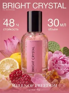Духи женские Bright Crystal Брайт Кристал